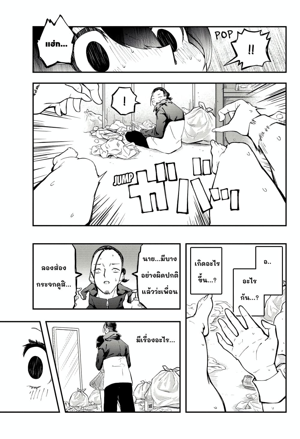 Sayonara Boku no Idol page 50