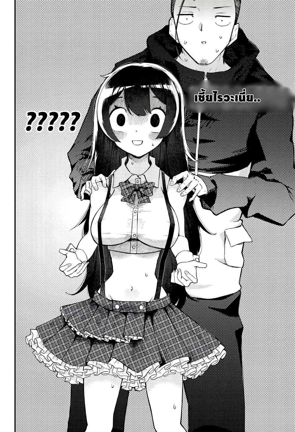 Sayonara Boku no Idol page 51