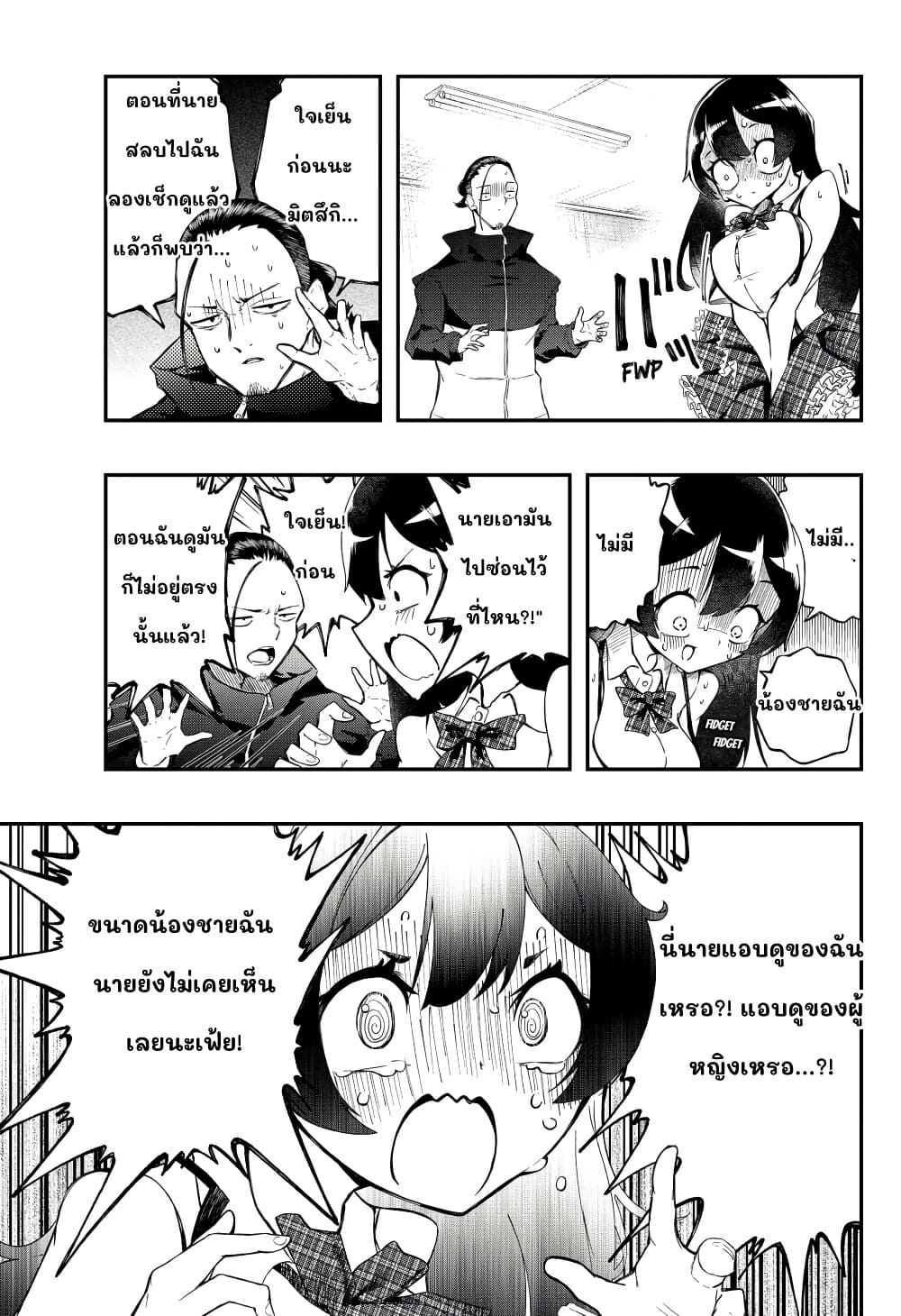 Sayonara Boku no Idol page 52