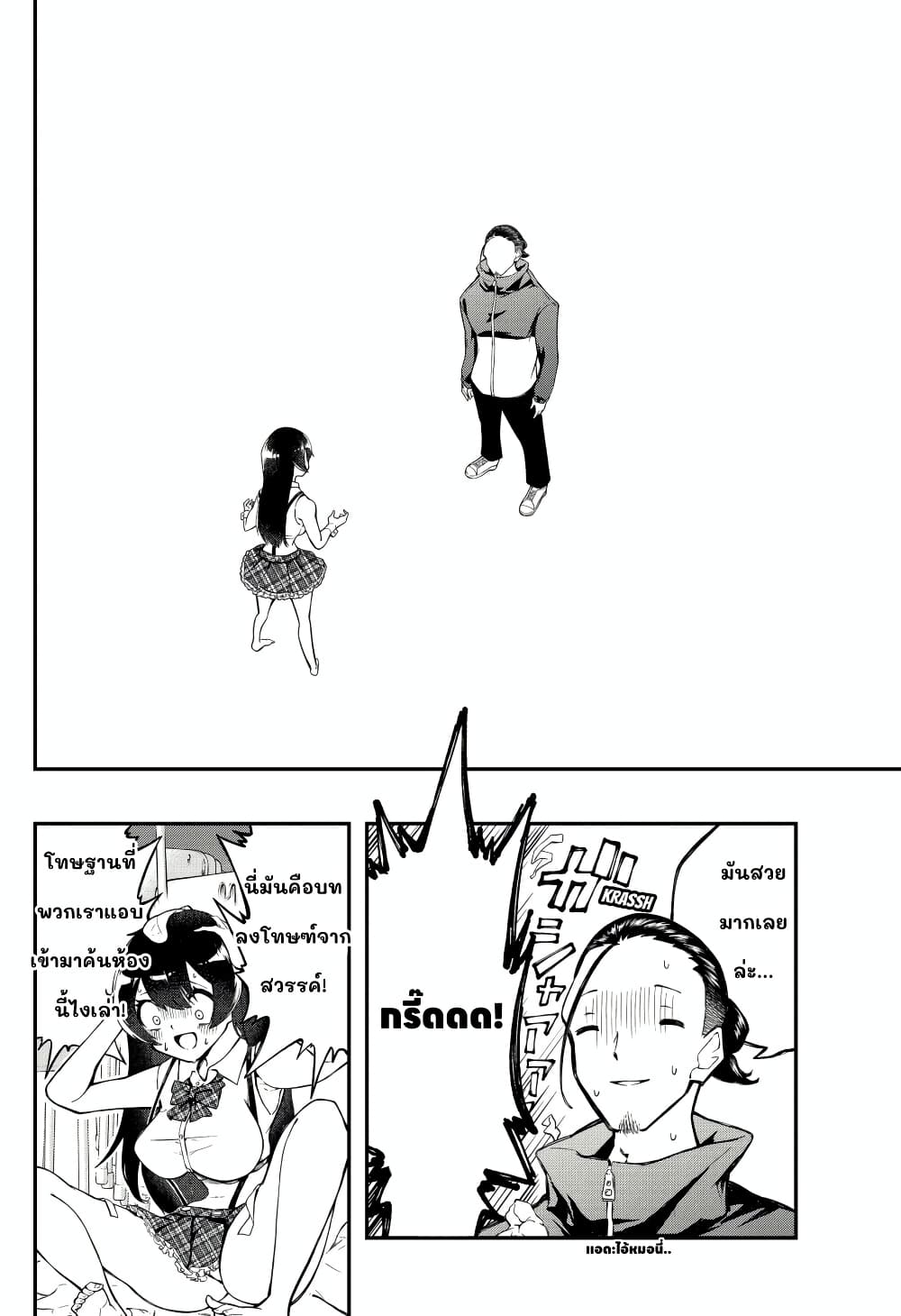 Sayonara Boku no Idol page 53