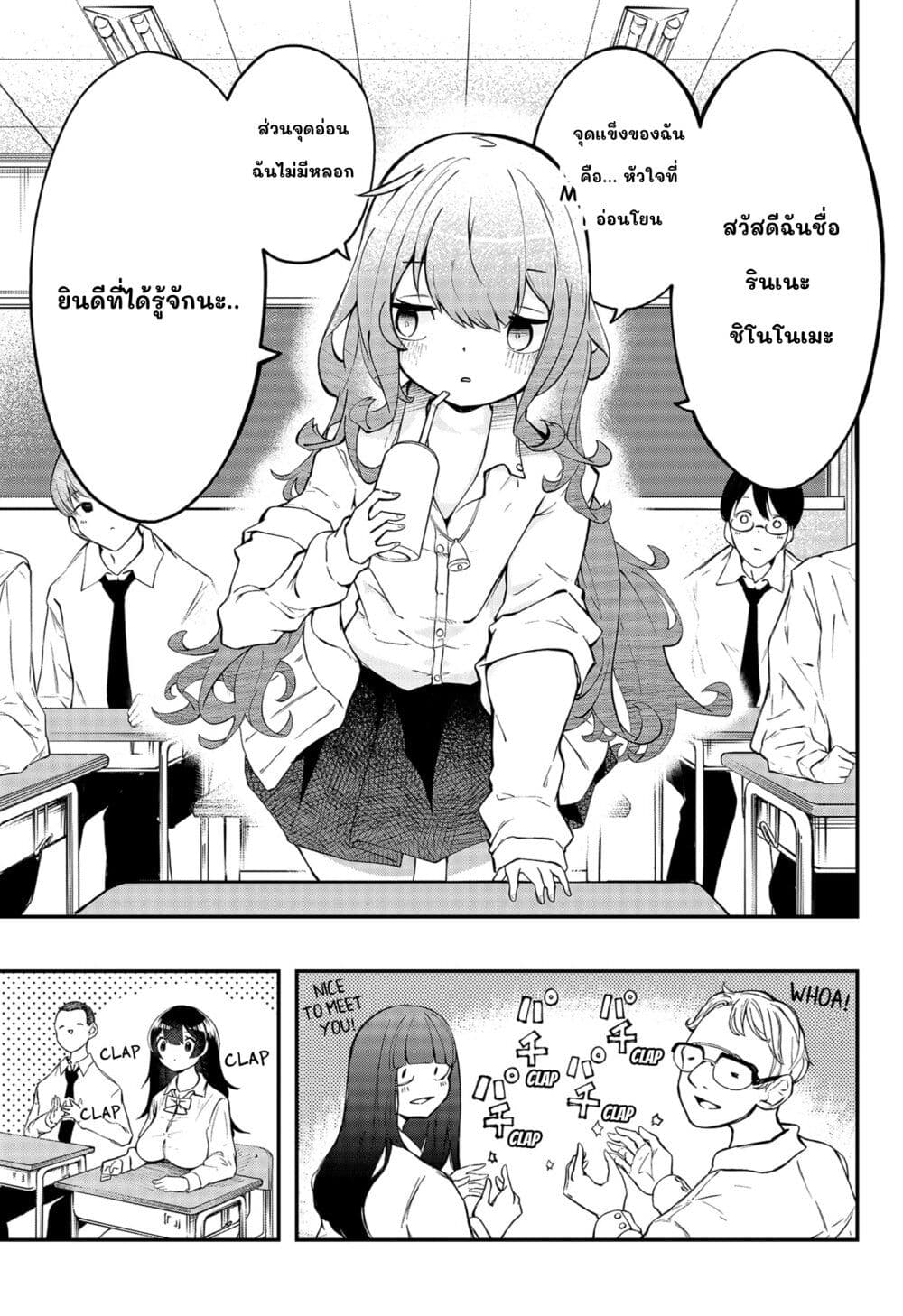 Sayonara Boku no Idol page 1