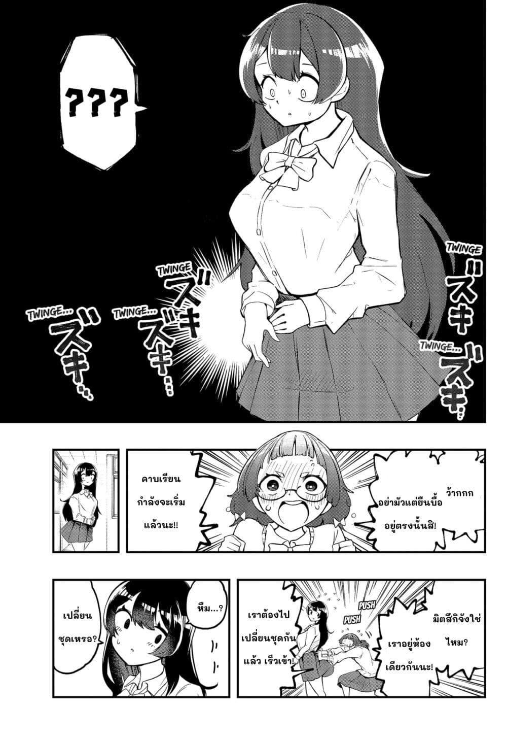 Sayonara Boku no Idol page 13