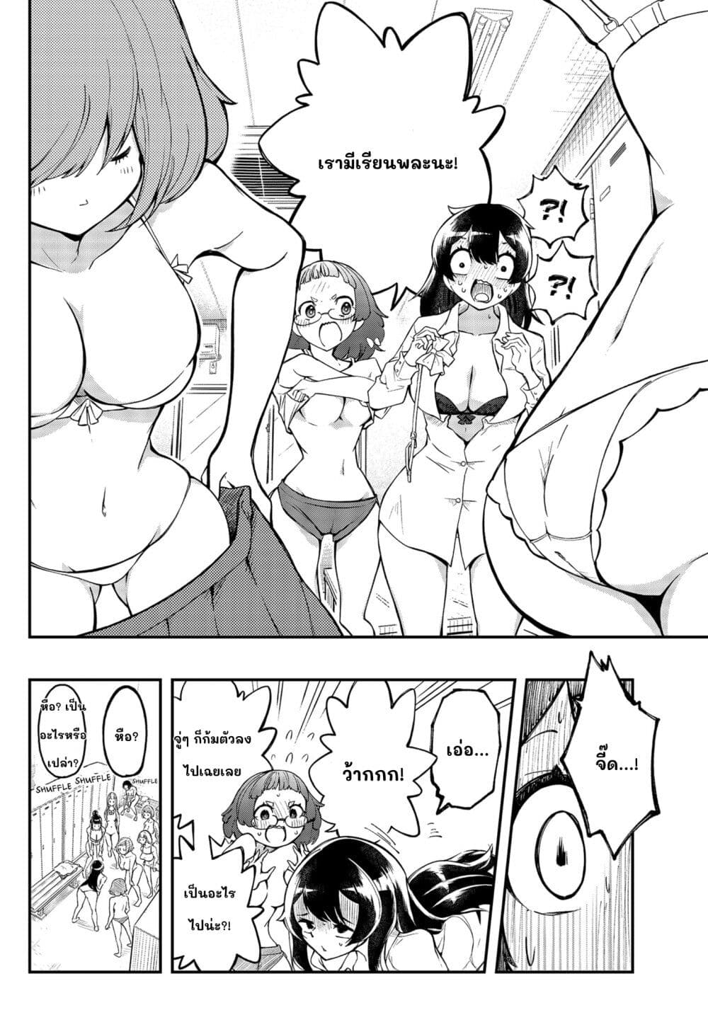 Sayonara Boku no Idol page 14