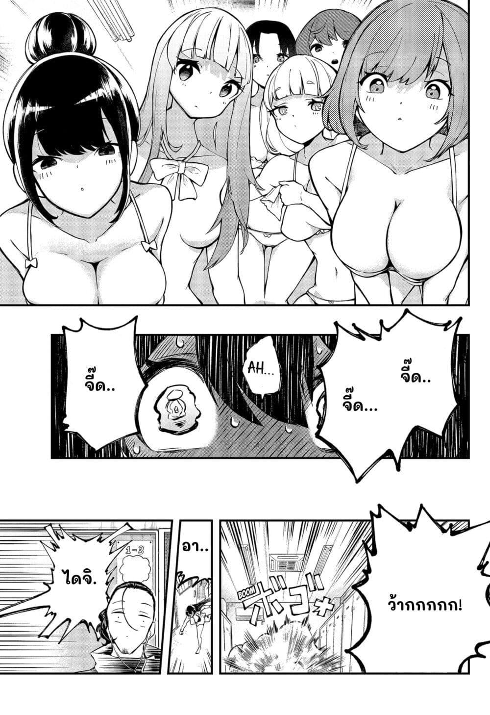 Sayonara Boku no Idol page 15