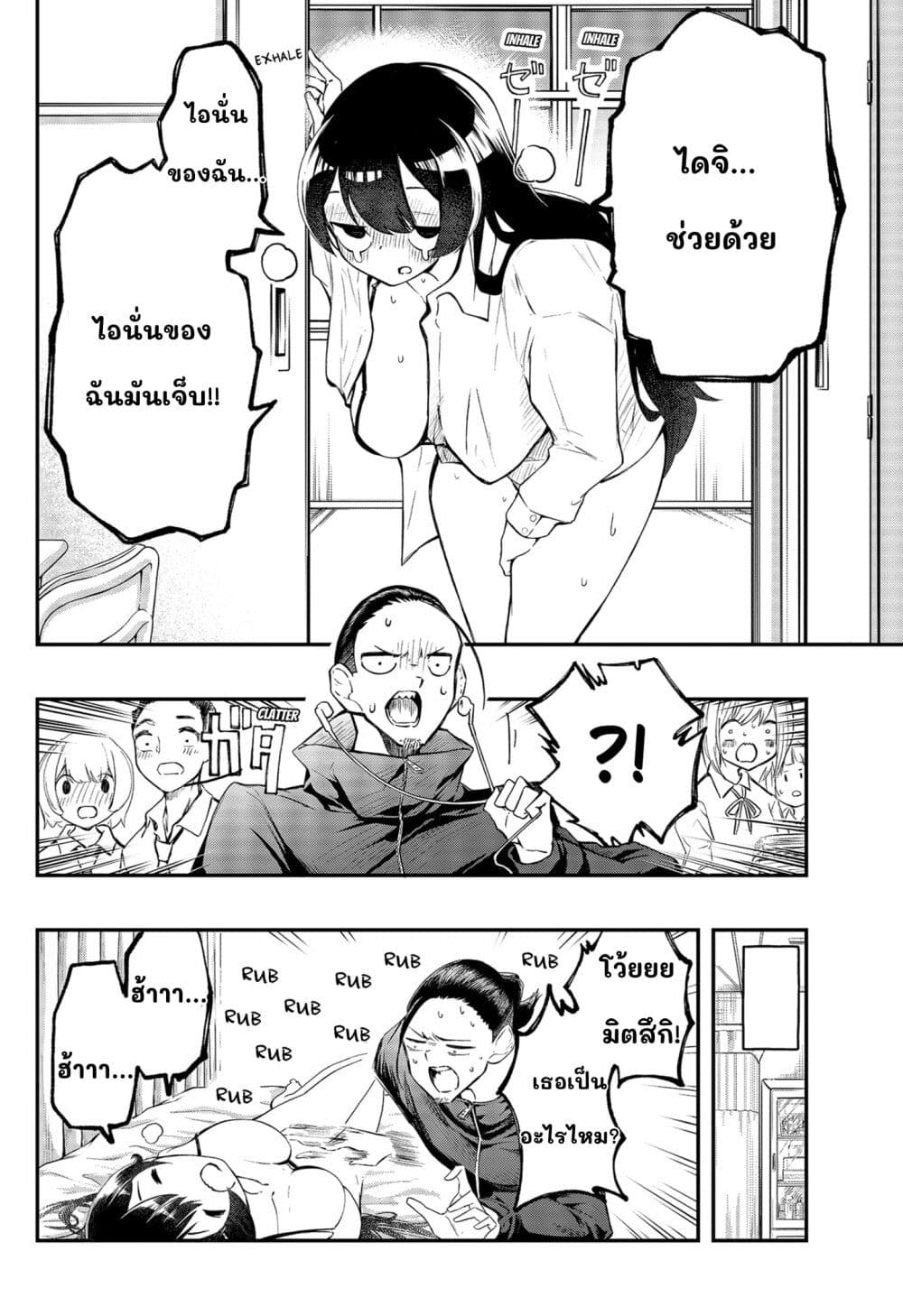 Sayonara Boku no Idol page 16