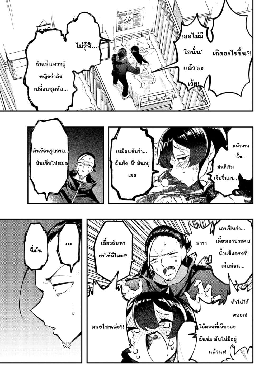 Sayonara Boku no Idol page 17