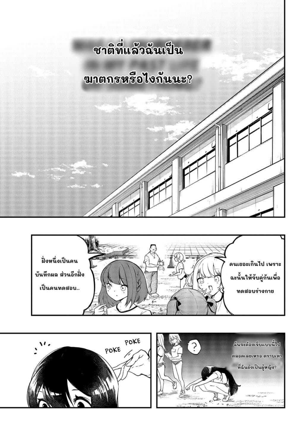 Sayonara Boku no Idol page 21