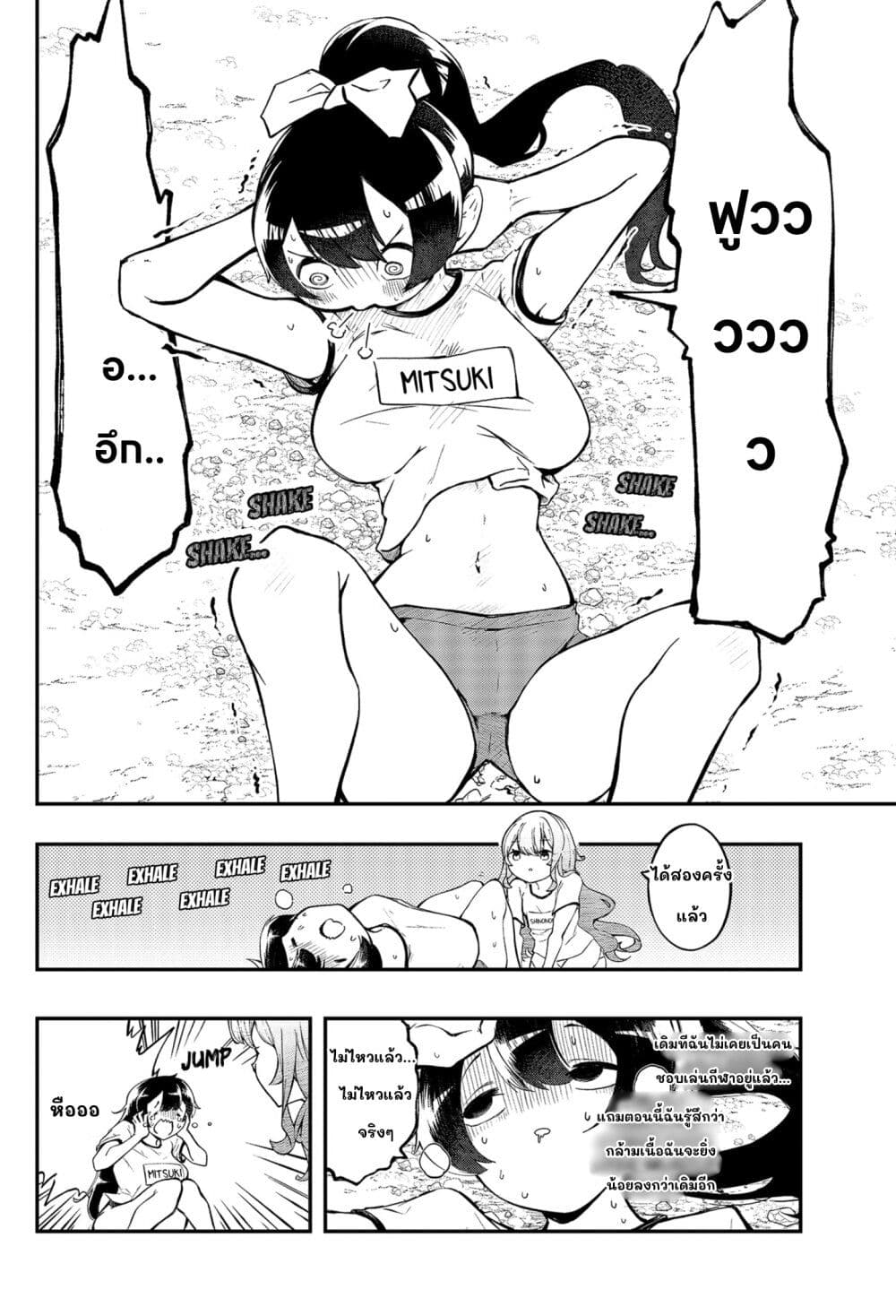 Sayonara Boku no Idol page 24
