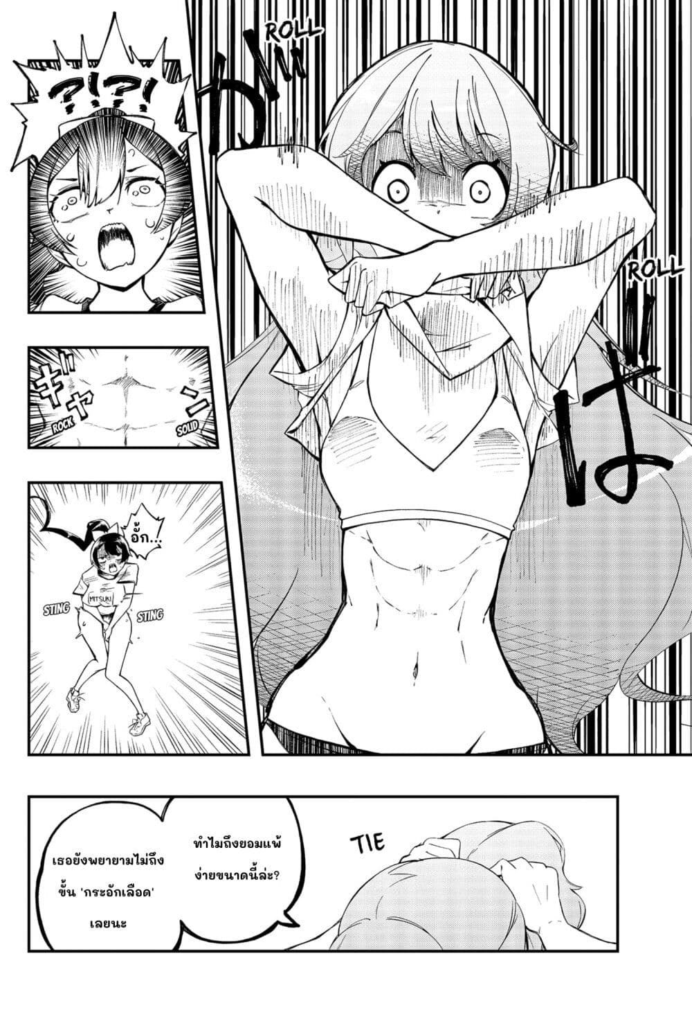 Sayonara Boku no Idol page 26
