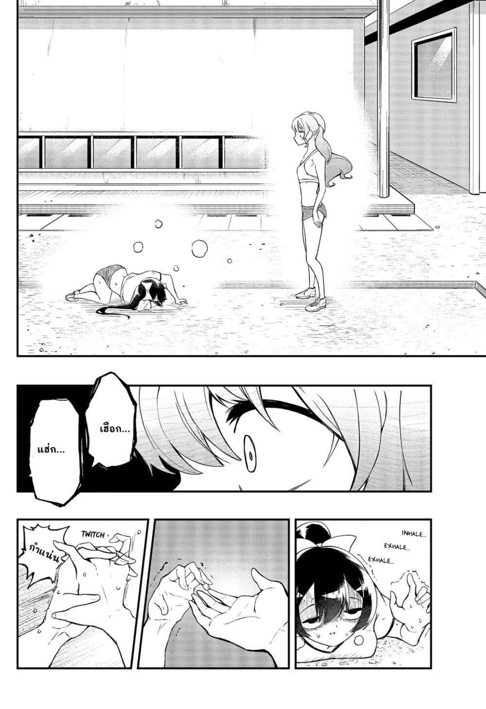 Sayonara Boku no Idol page 32