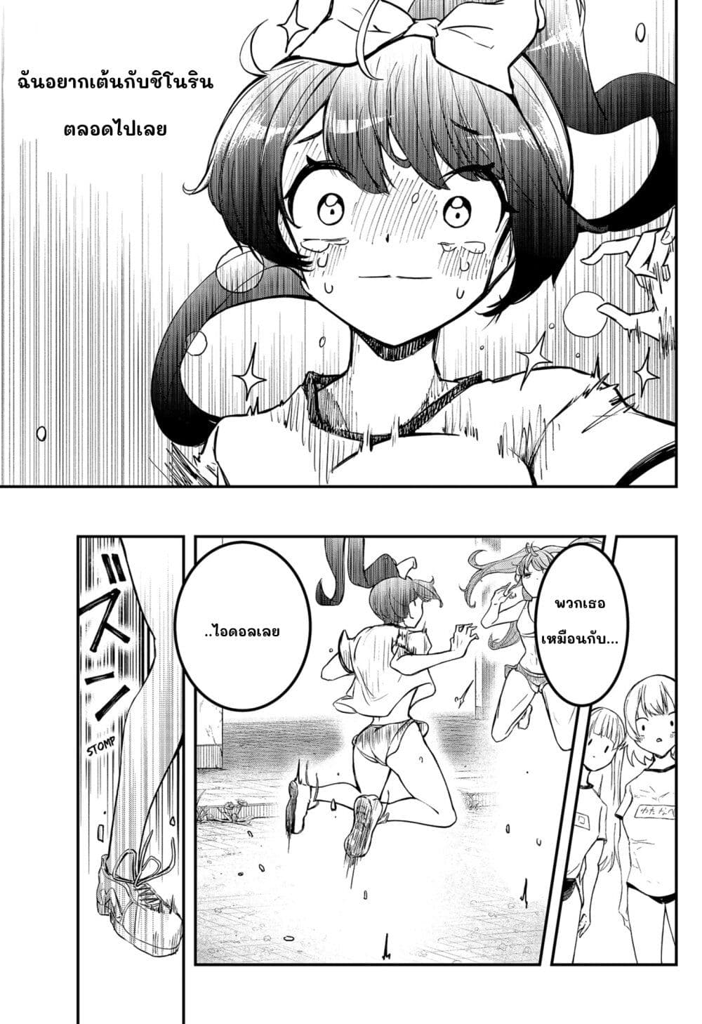 Sayonara Boku no Idol page 35