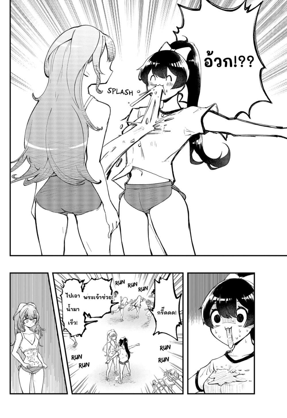 Sayonara Boku no Idol page 36