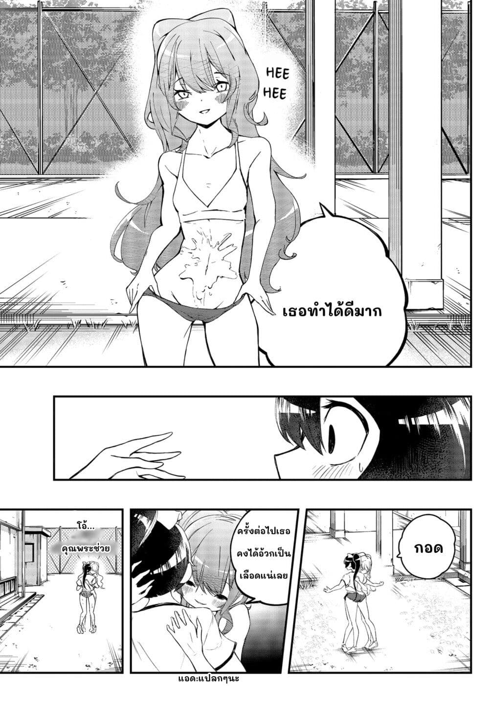 Sayonara Boku no Idol page 37
