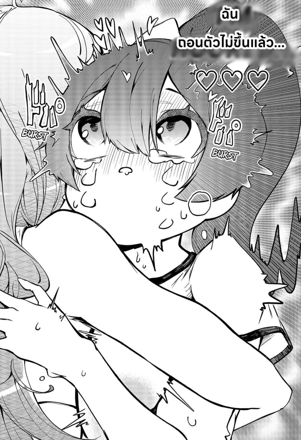 Sayonara Boku no Idol page 38