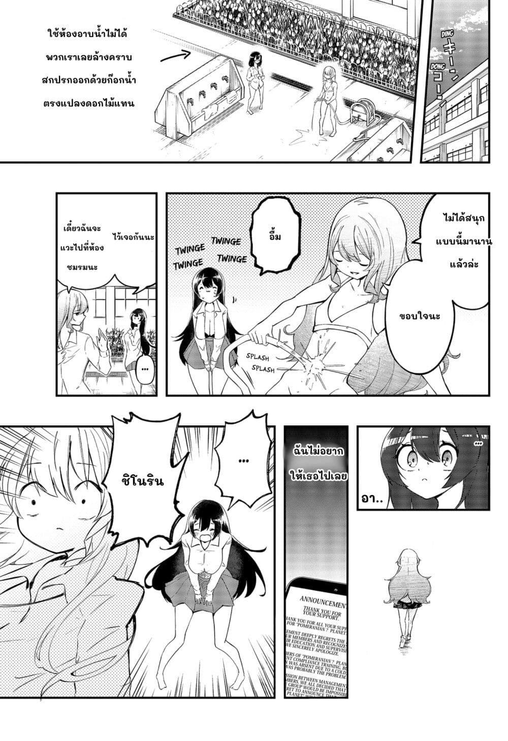 Sayonara Boku no Idol page 39