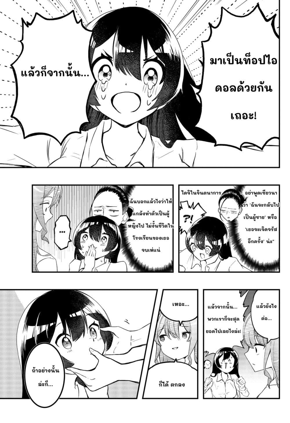 Sayonara Boku no Idol page 41