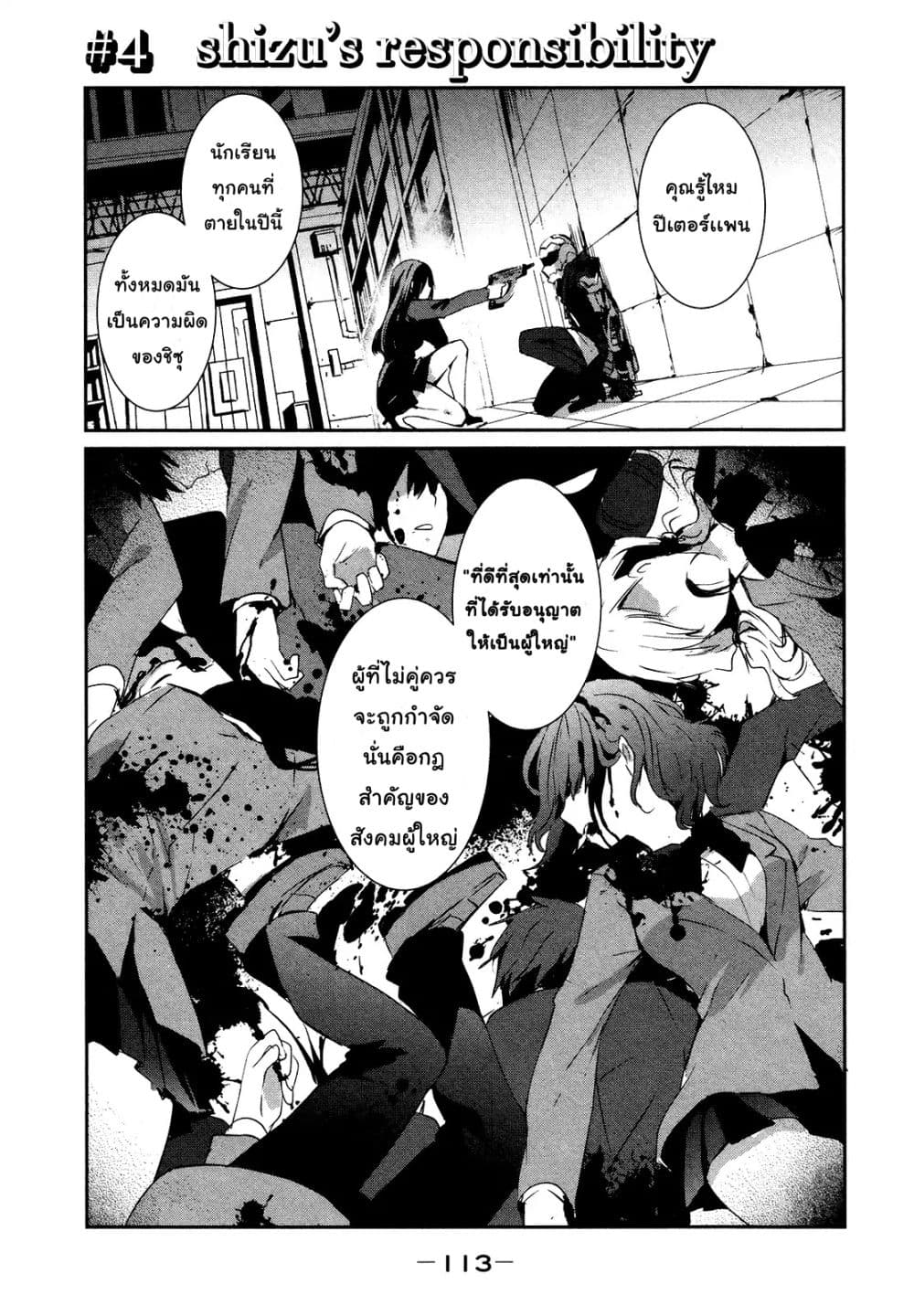 Sayonara Peter Pan page 1