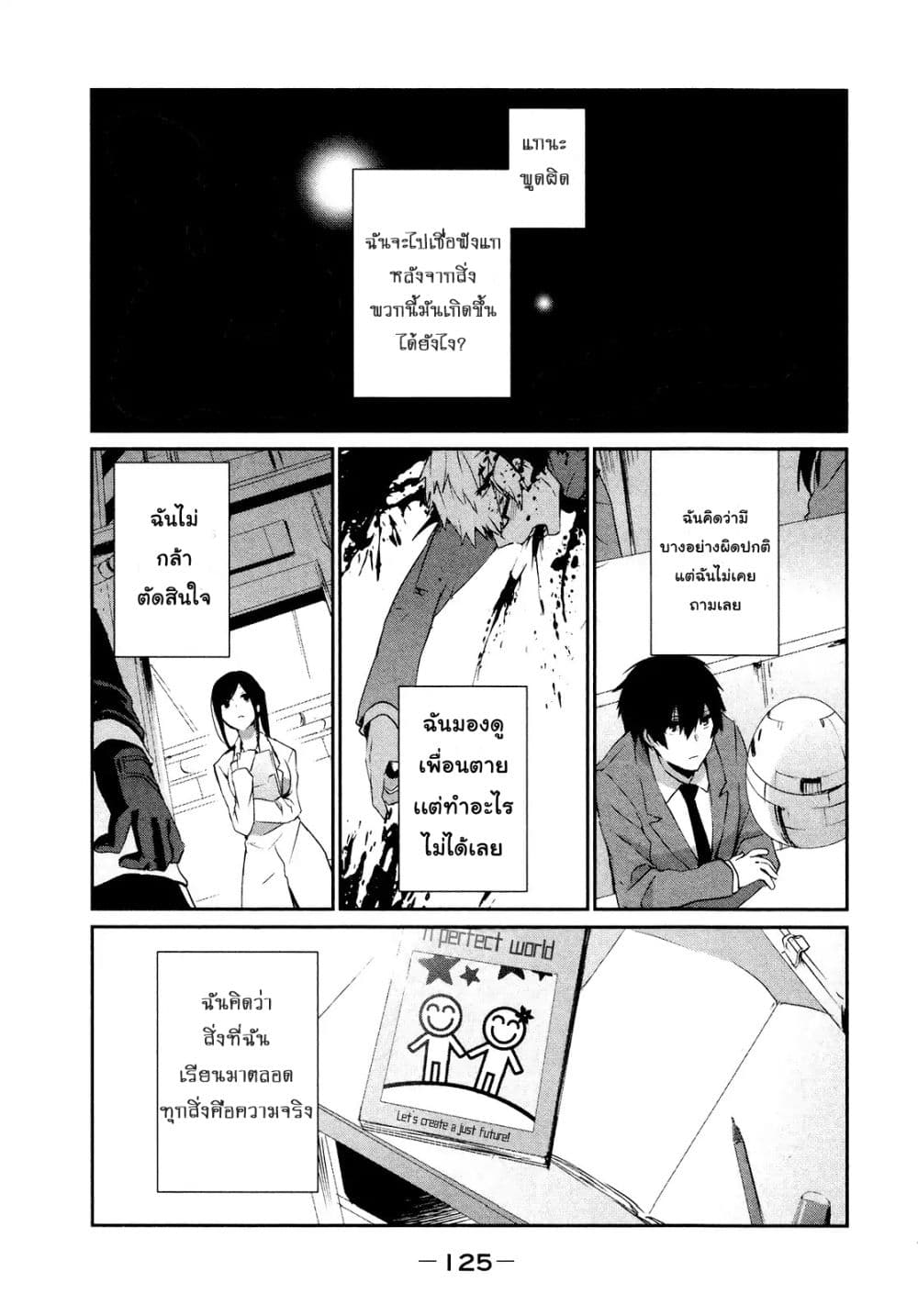 Sayonara Peter Pan page 13