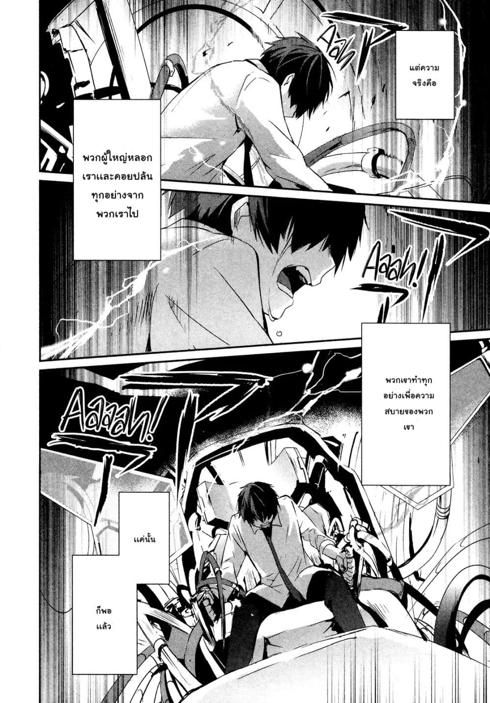 Sayonara Peter Pan page 14