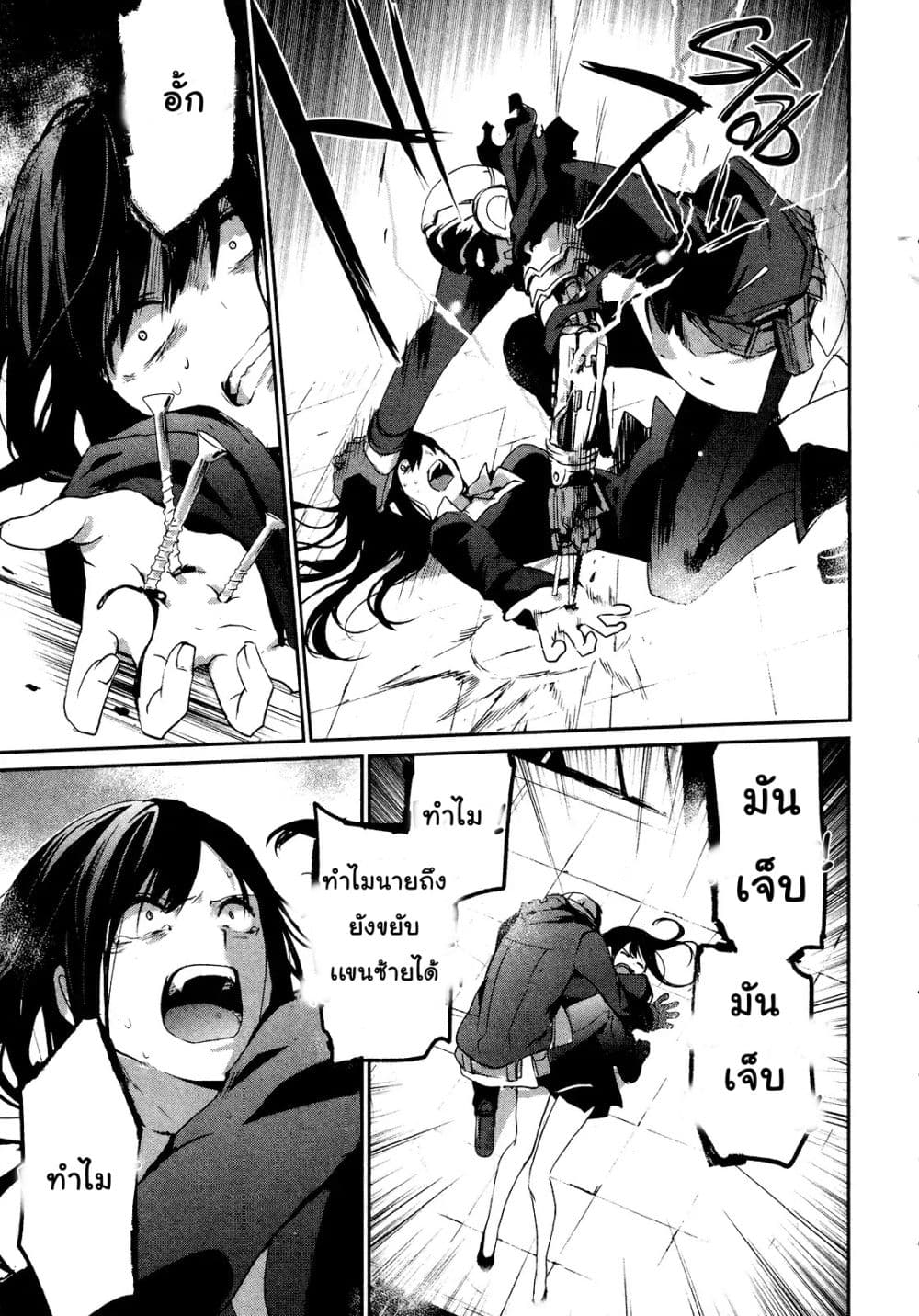 Sayonara Peter Pan page 17