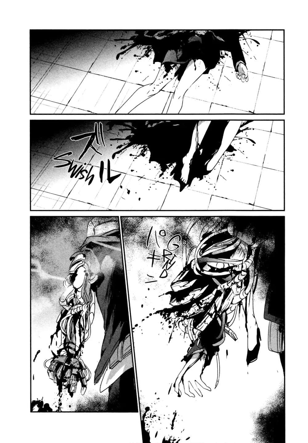 Sayonara Peter Pan page 21