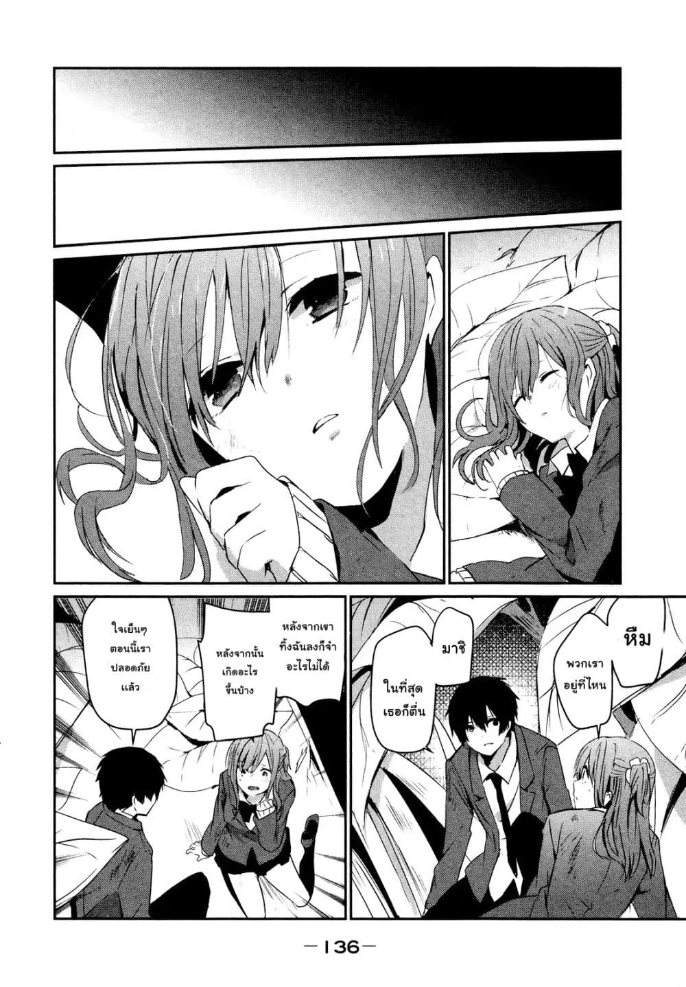 Sayonara Peter Pan page 24