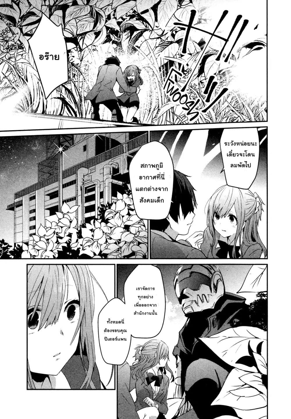Sayonara Peter Pan page 25