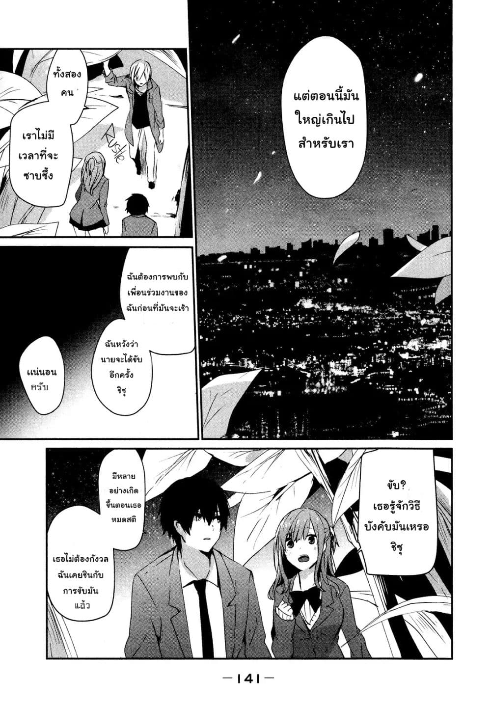 Sayonara Peter Pan page 28