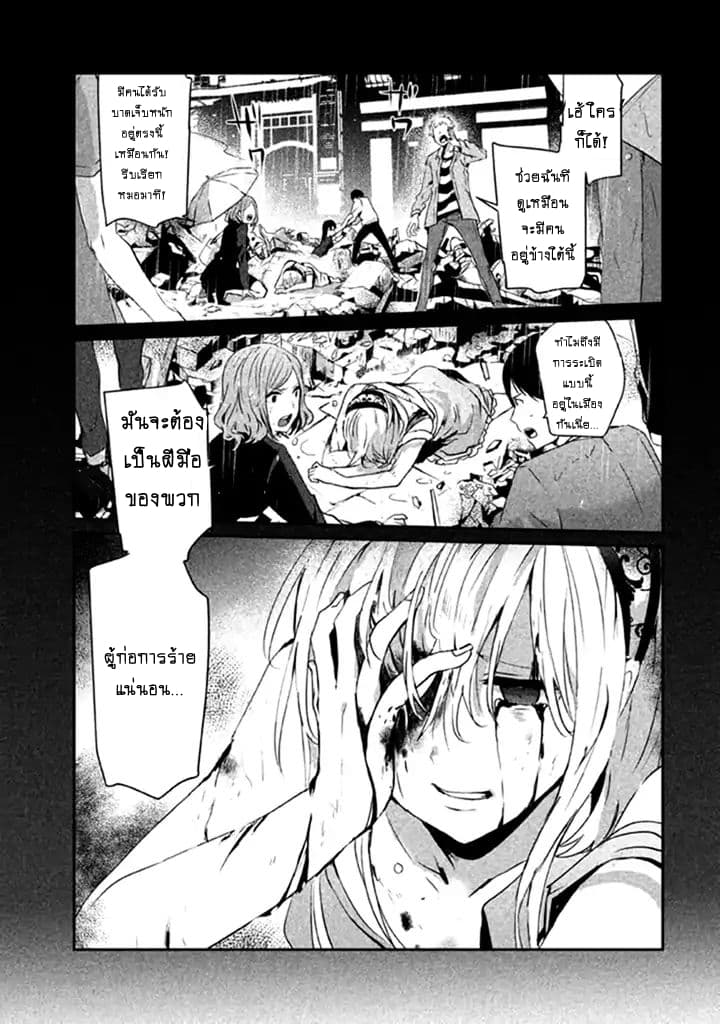 Sayonara Peter Pan page 1
