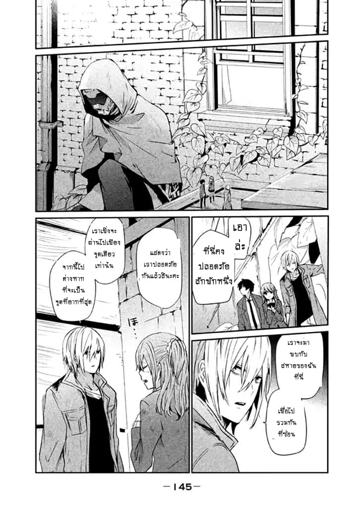 Sayonara Peter Pan page 3