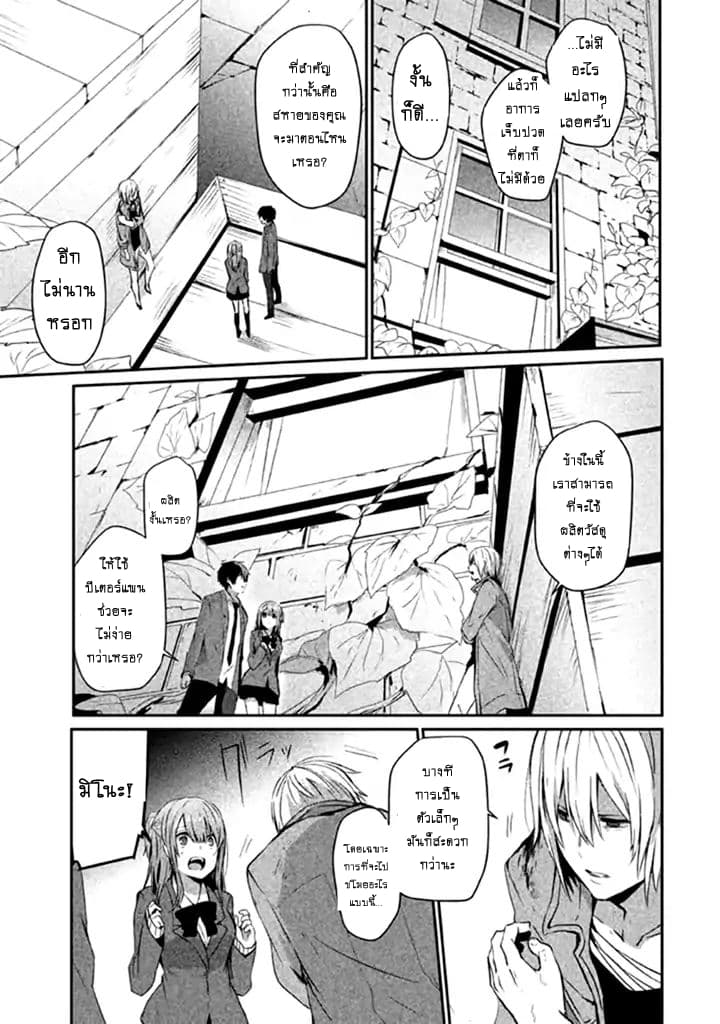Sayonara Peter Pan page 7