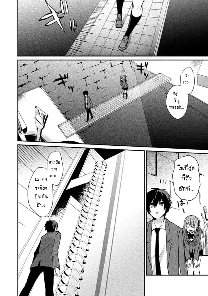 Sayonara Peter Pan page 14