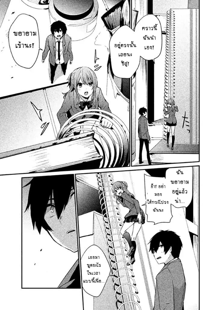 Sayonara Peter Pan page 15
