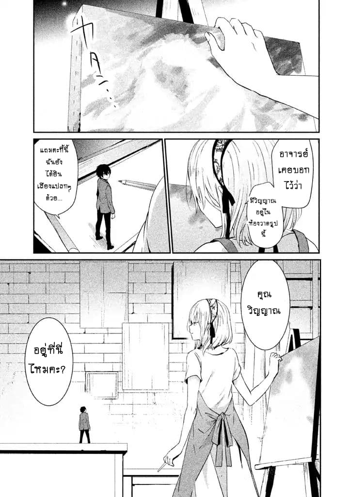 Sayonara Peter Pan page 22