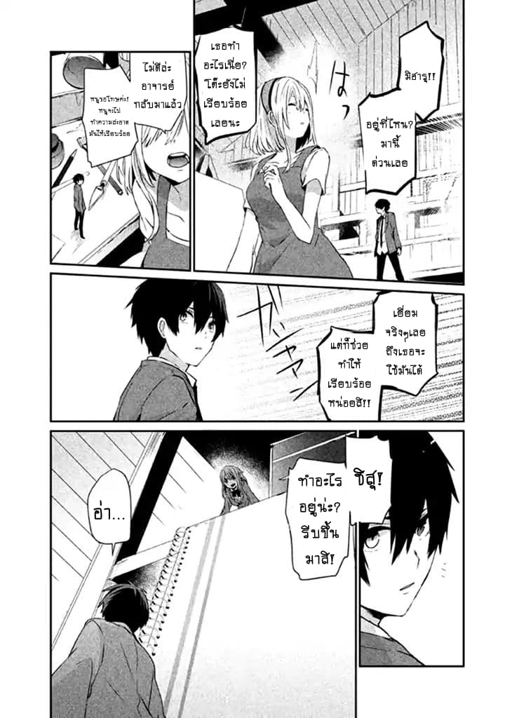 Sayonara Peter Pan page 24