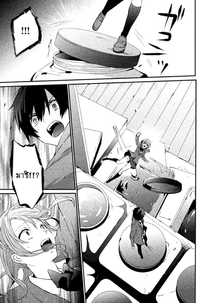 Sayonara Peter Pan page 26