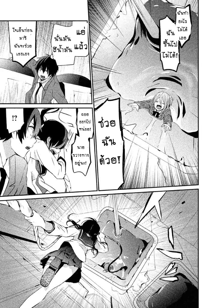 Sayonara Peter Pan page 28