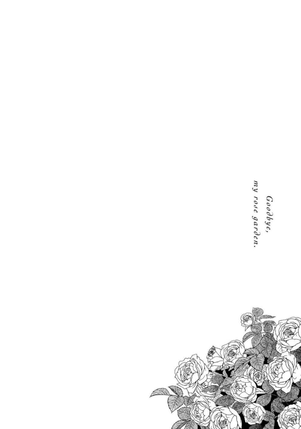 Sayonara Rose Garden page 33
