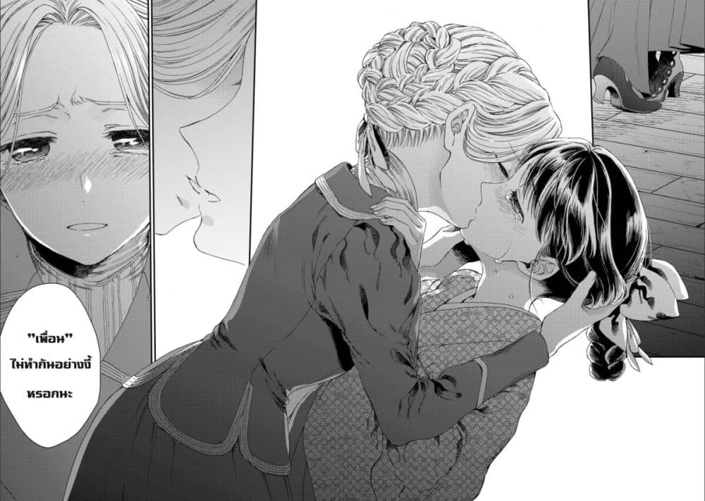 Sayonara Rose Garden page 28