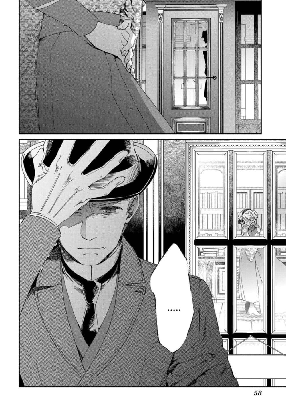 Sayonara Rose Garden page 33