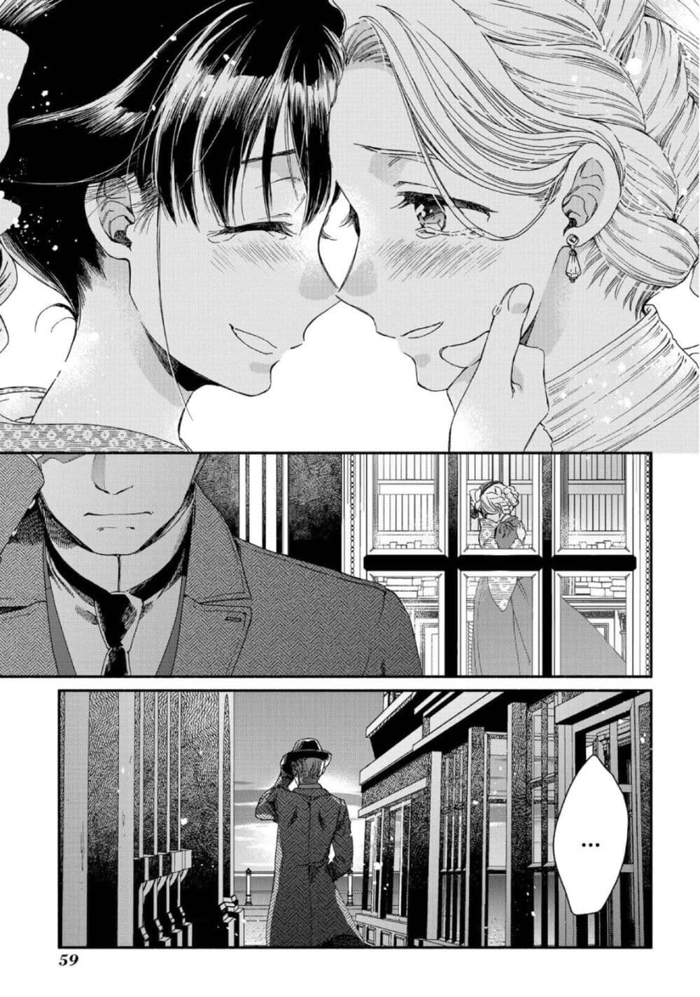 Sayonara Rose Garden page 34