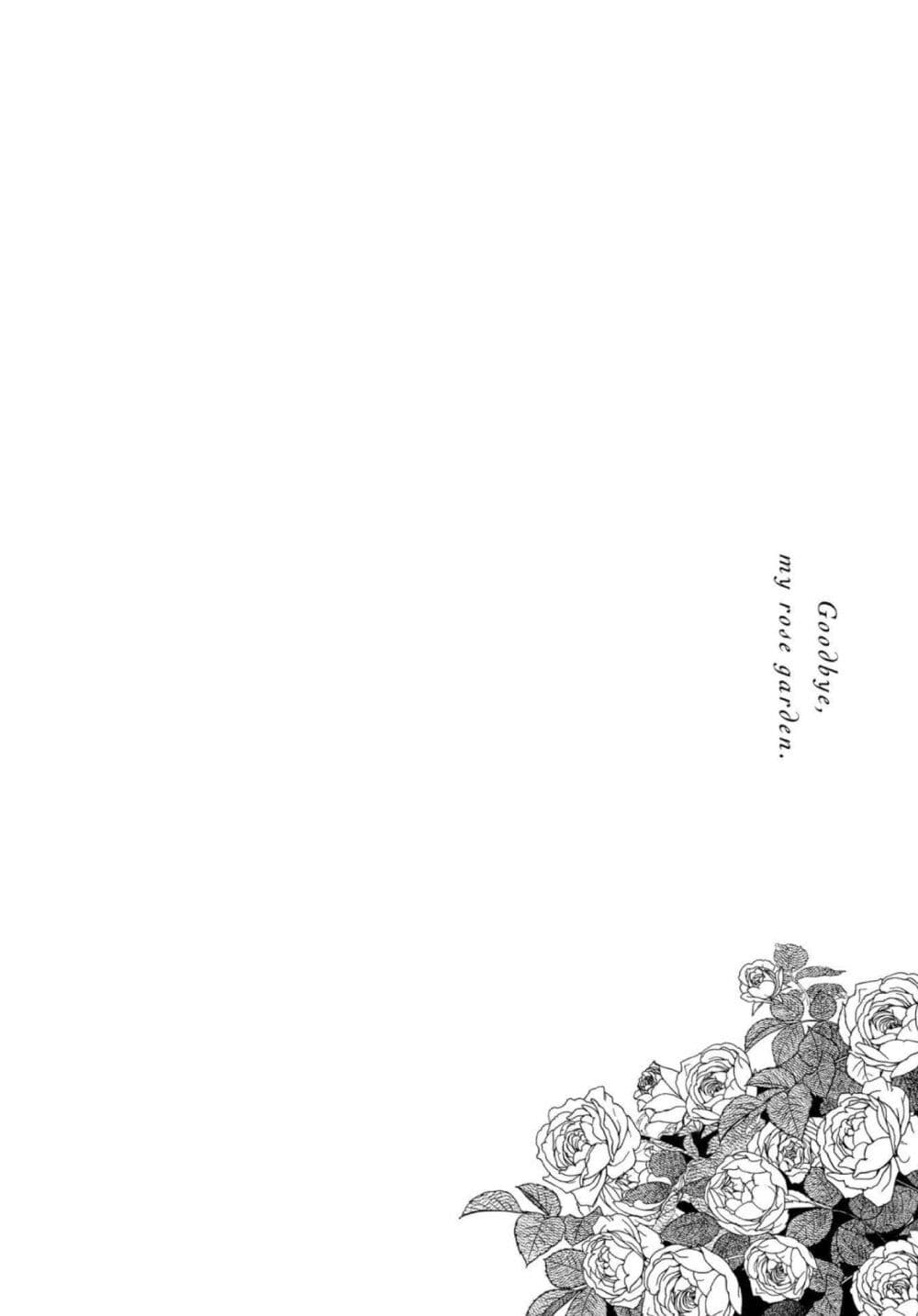 Sayonara Rose Garden page 31