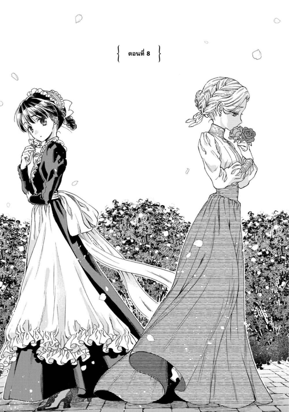 Sayonara Rose Garden page 1
