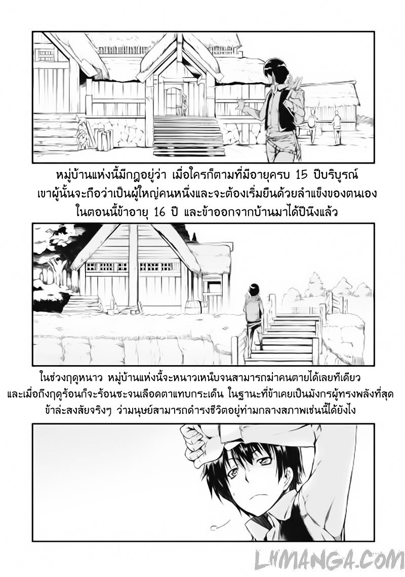 Sayonara Ryuusei, Konnichiwa Jinsei page 2