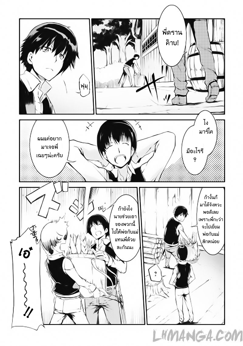 Sayonara Ryuusei, Konnichiwa Jinsei page 3