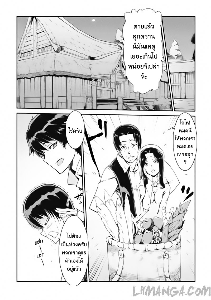 Sayonara Ryuusei, Konnichiwa Jinsei page 4