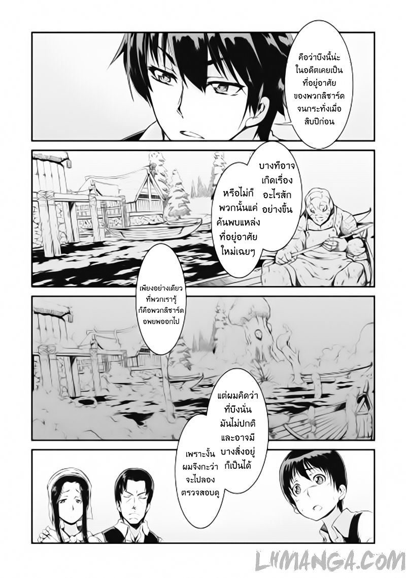 Sayonara Ryuusei, Konnichiwa Jinsei page 8