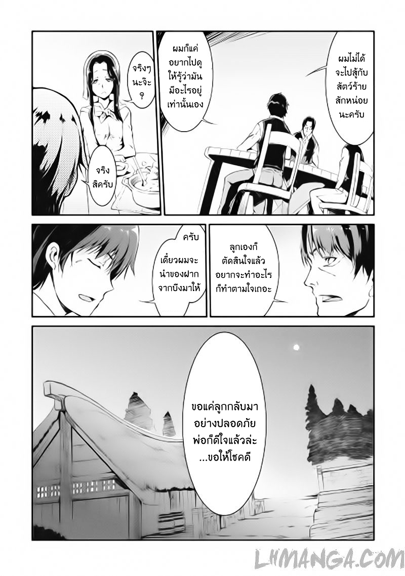 Sayonara Ryuusei, Konnichiwa Jinsei page 9