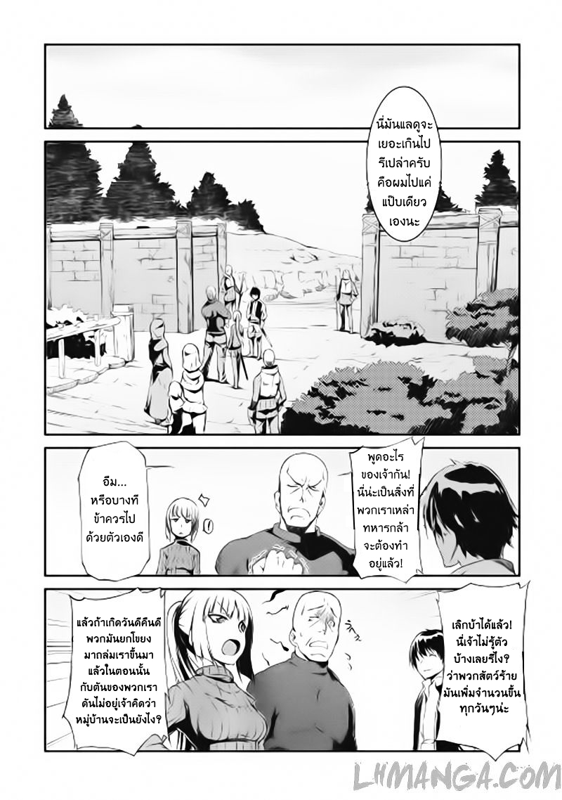 Sayonara Ryuusei, Konnichiwa Jinsei page 10