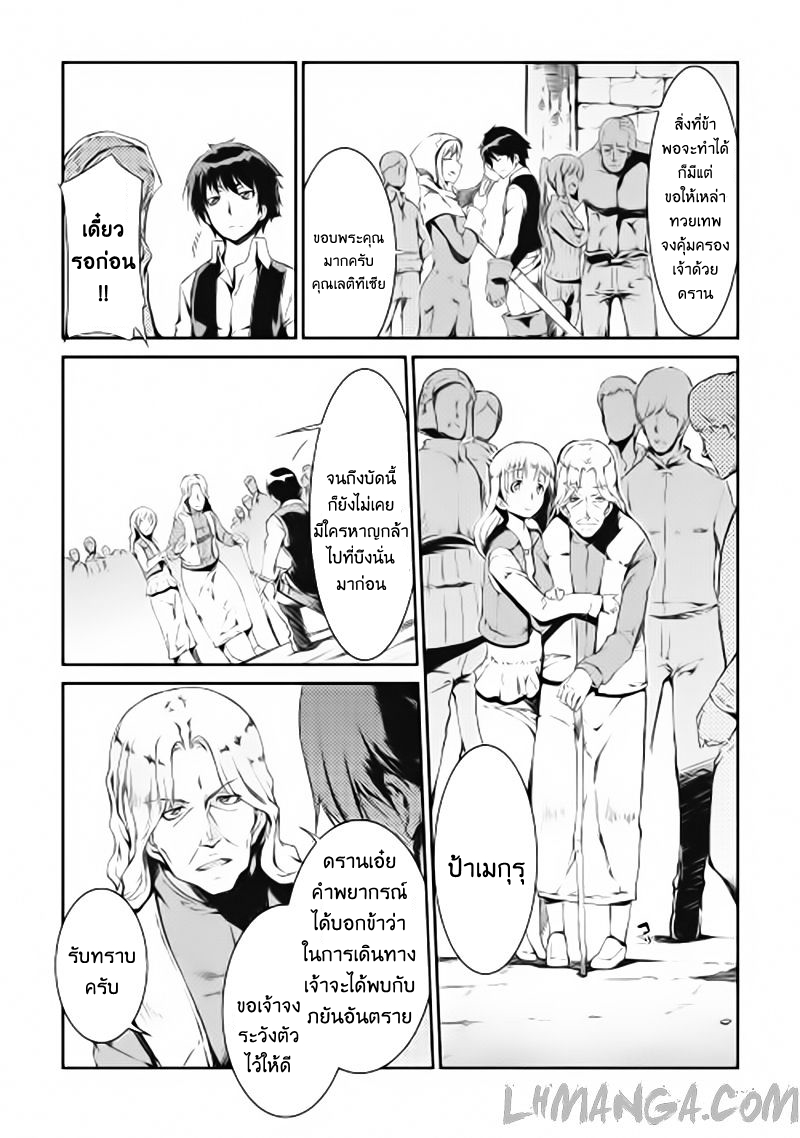 Sayonara Ryuusei, Konnichiwa Jinsei page 11